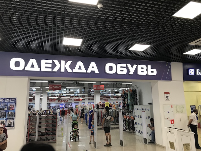 Бигшоп Ру Интернет Магазин Краснодар