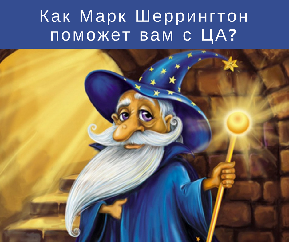Волшебник понравиться. Сказочный волшебник. Волшебник. Волшебные персонажи