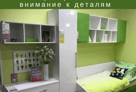 Гипермаркет Hoff — внимание к деталям