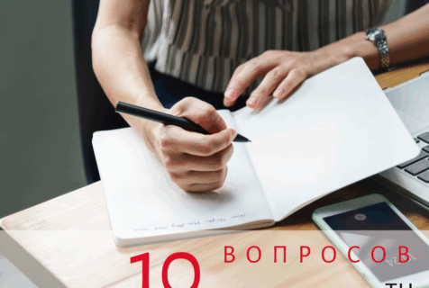 10 вопросов управляющему ТЦ