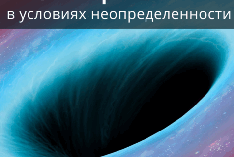 Как ТЦ выжить в условиях неопределенности